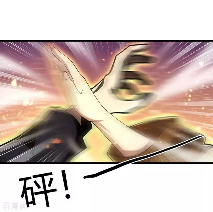 Medical Martial Arts Chapter 212 Gambar 8